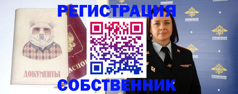 миграционный учет в Камышине