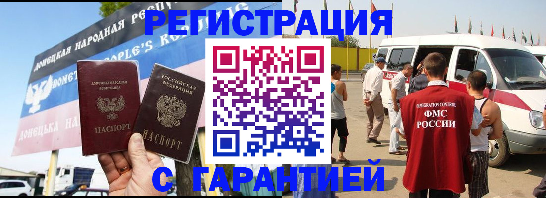 где прописаться в Камышине