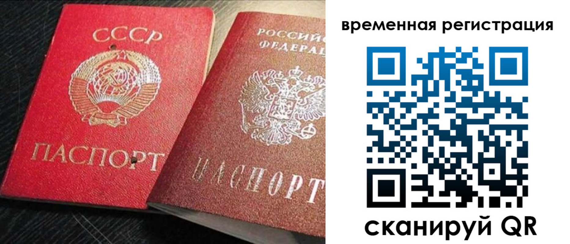 временная регистрация в квартире в Камышине