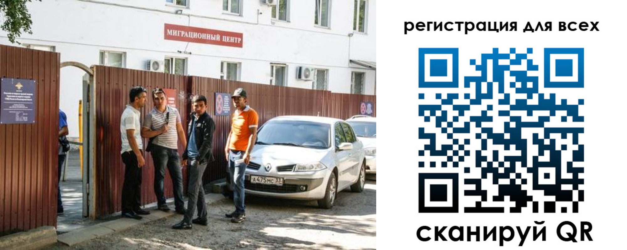 временная регистрация для всех в Камышине