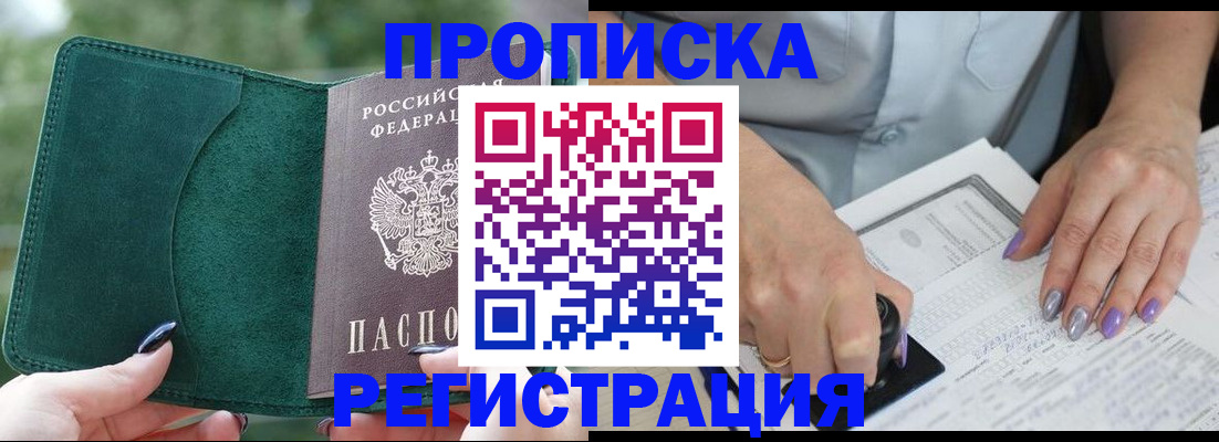 временная регистрация адрес в Камышине