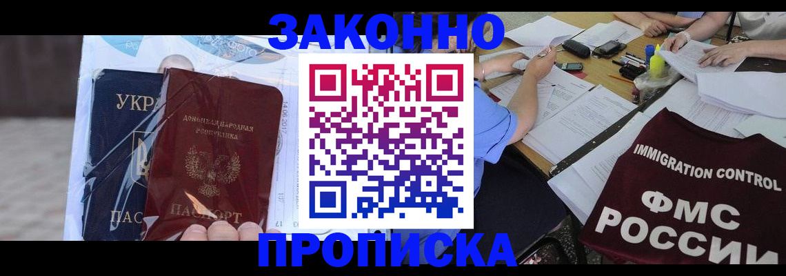 временная регистрация адрес в Камышине