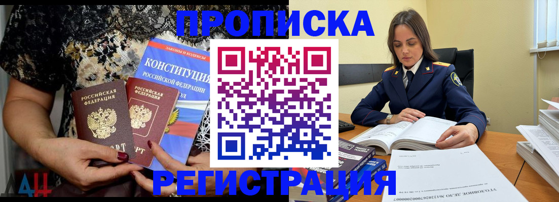 временная регистрация в Камышине