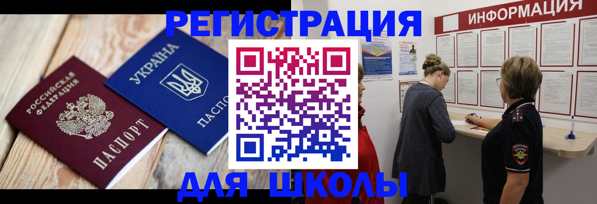временная регистрация в Камышине